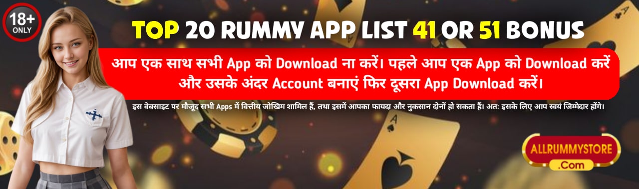 Top 20 Rummy App Banner